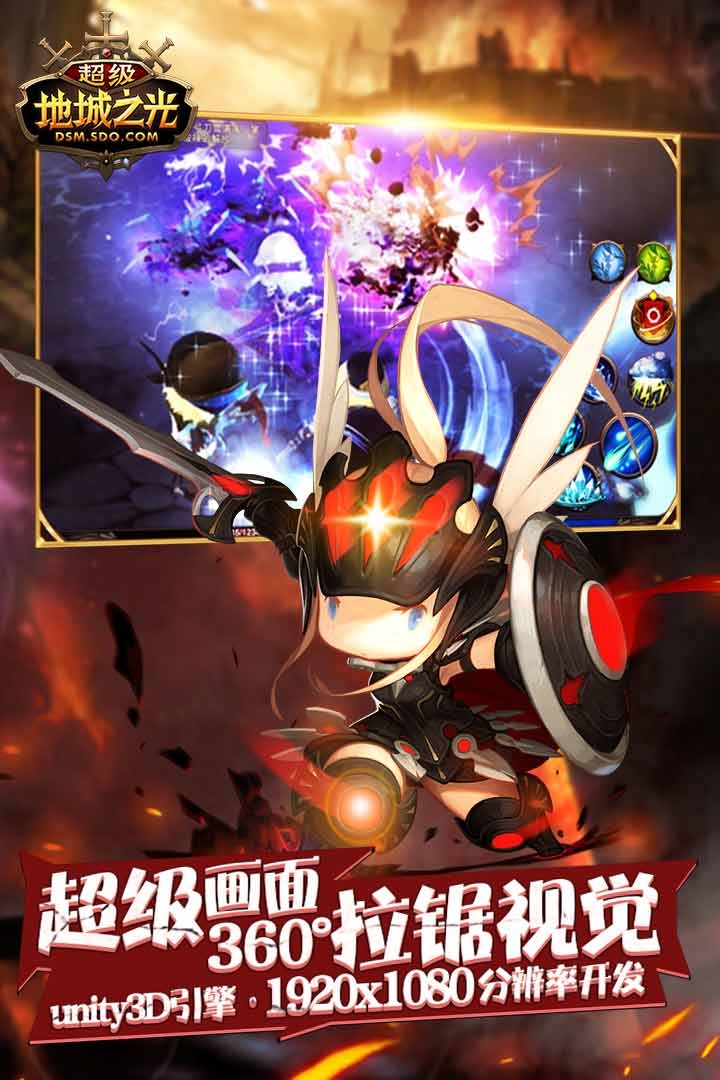 超级地城之光GM版