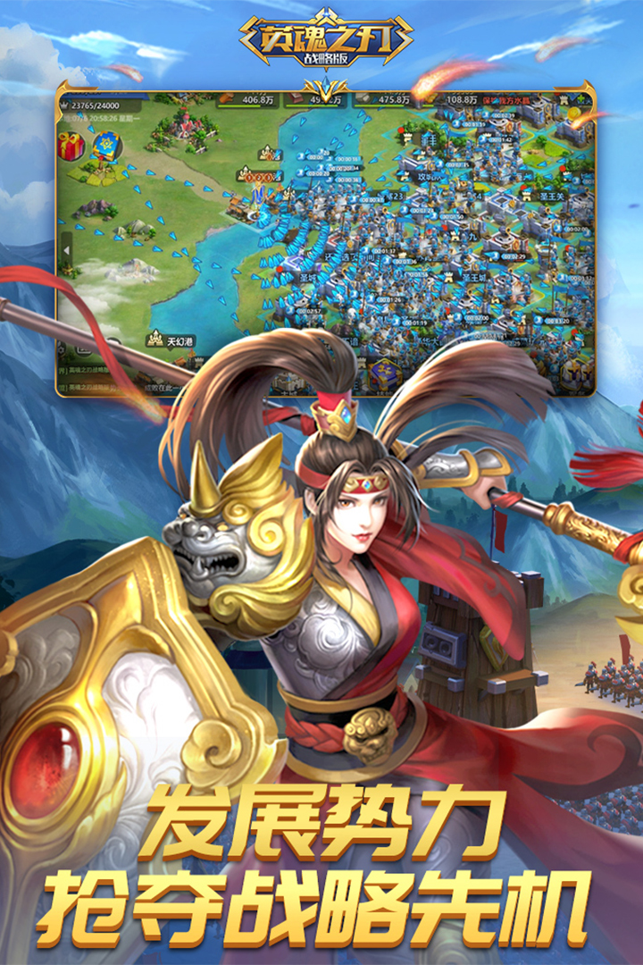 英魂之刃战略版4399版