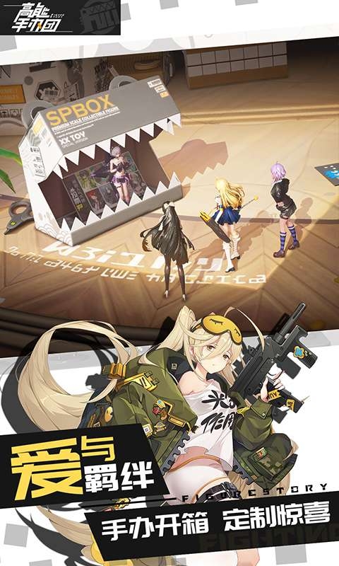 高能手办团最新版