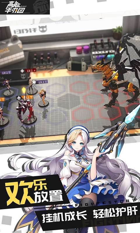 高能手办团最新版