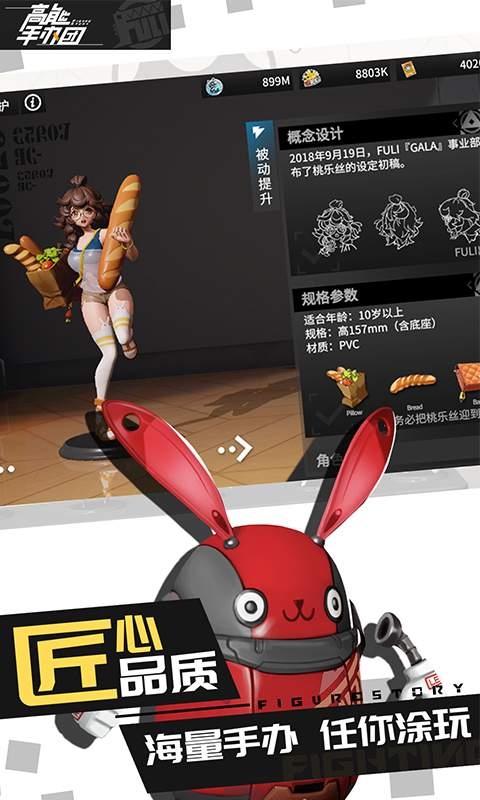 高能手办团最新版