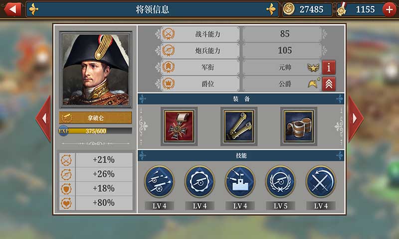 欧陆战争7无限金币无限勋章版