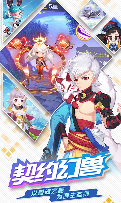 梦幻契约无限金币版