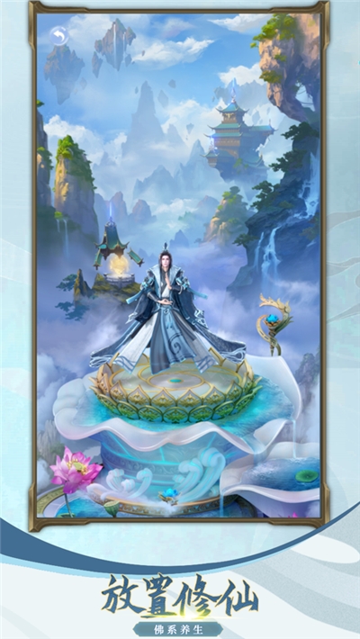 我不是凡人修真手游