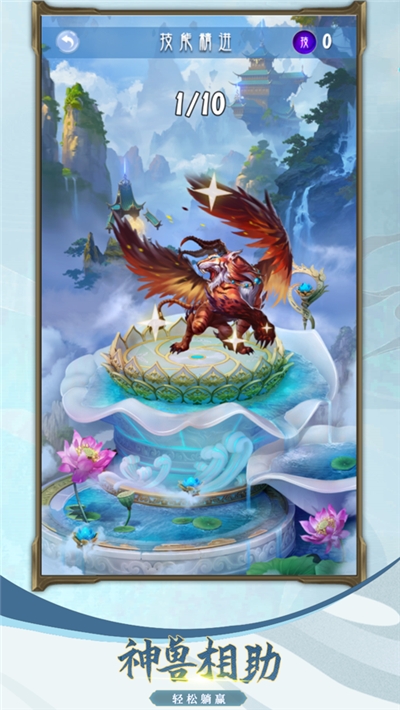 我不是凡人修真手游