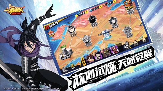 一拳超人最强之男日服版