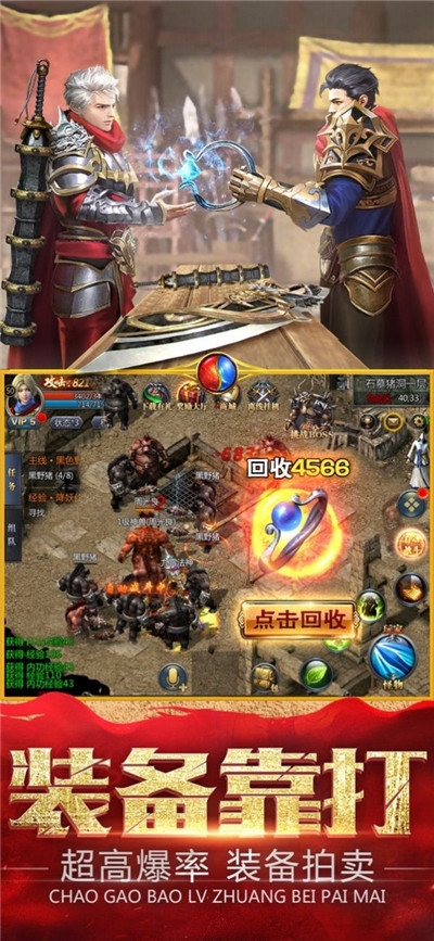 开天王者热血永恒