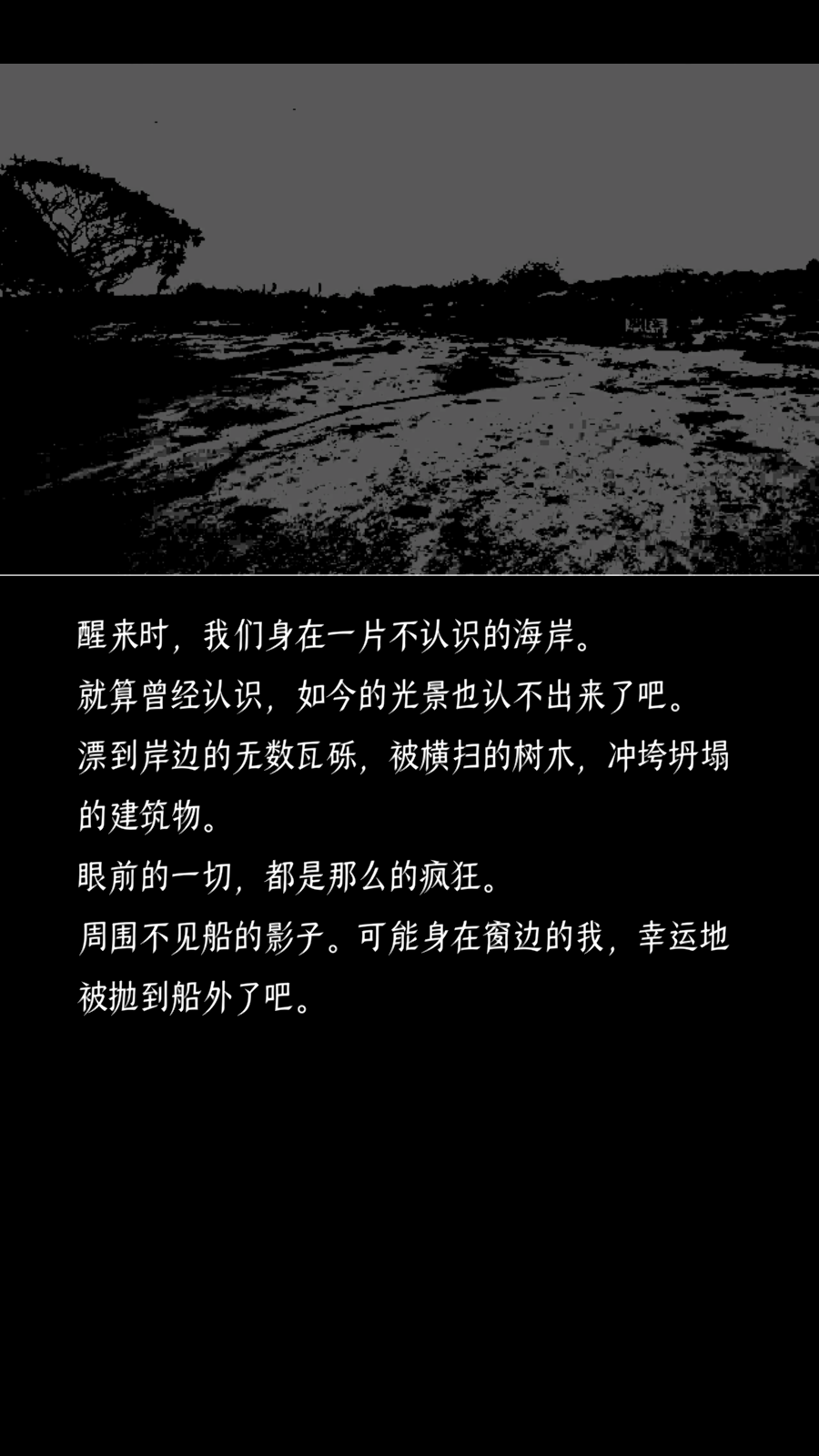 终结的世界与你和我完整版