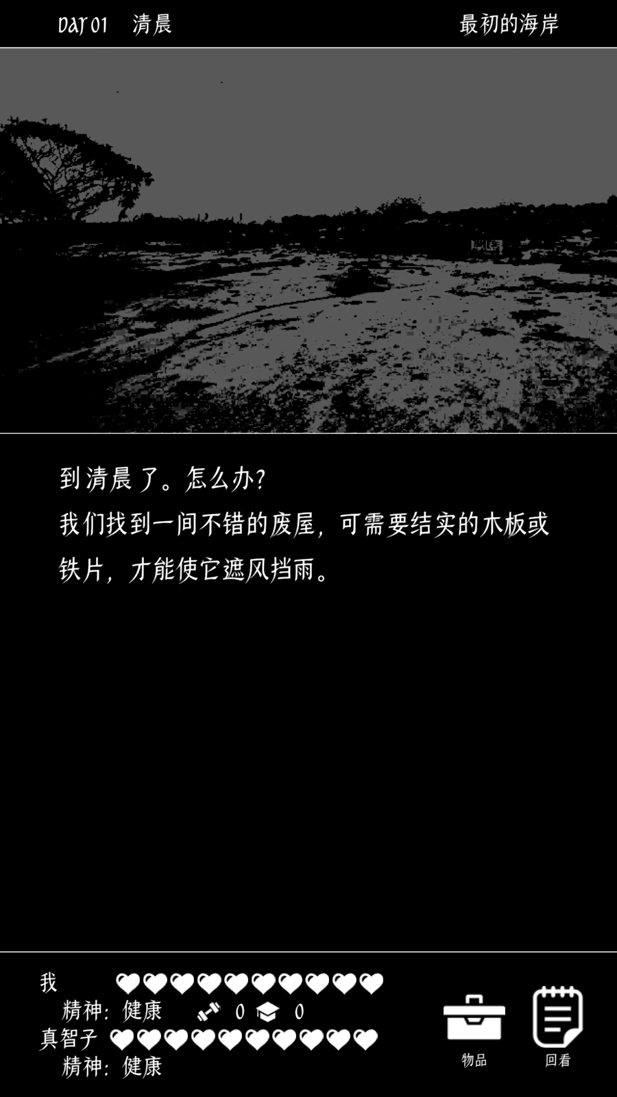 终结的世界与你和我完整版