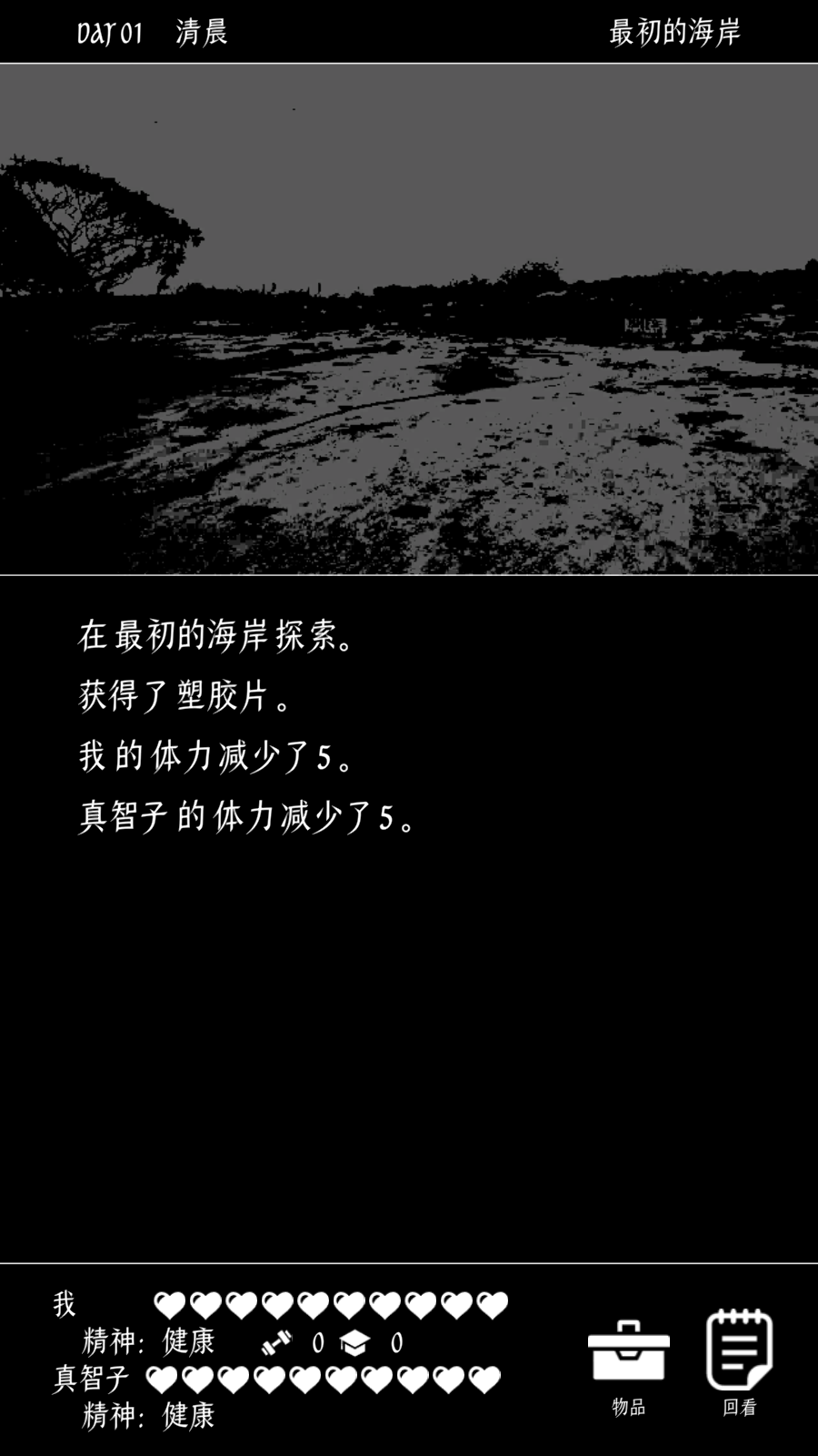 终结的世界与你和我完整版