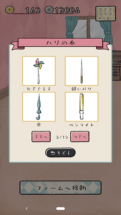 刺猬农场无限金币银币