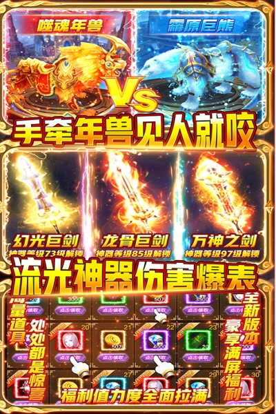 魔神变送GM千充版