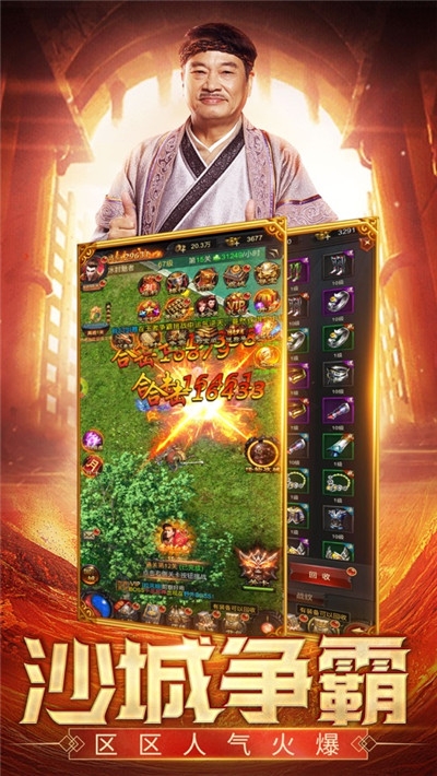 贪玩蓝月之达叔传奇单职业