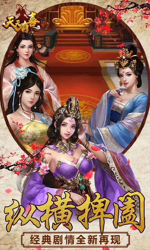 天天有喜2满V版