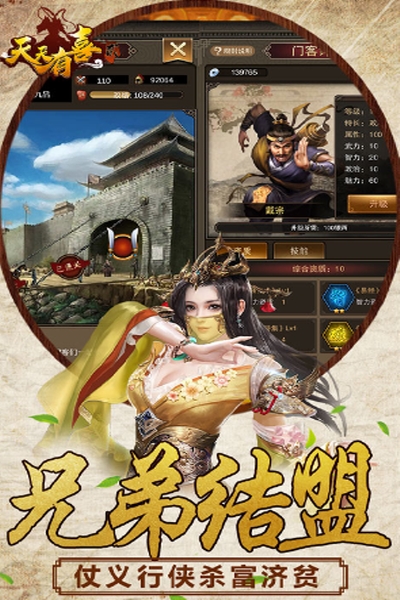 天天有喜2满V版