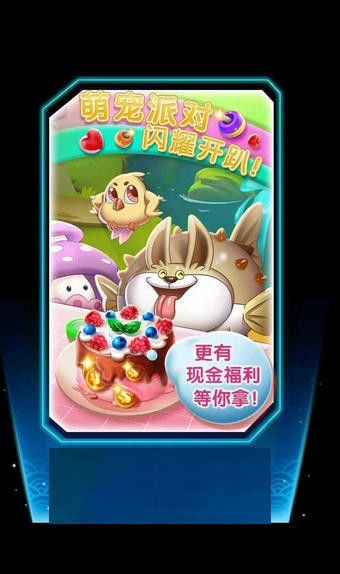 萌宠世界红包版