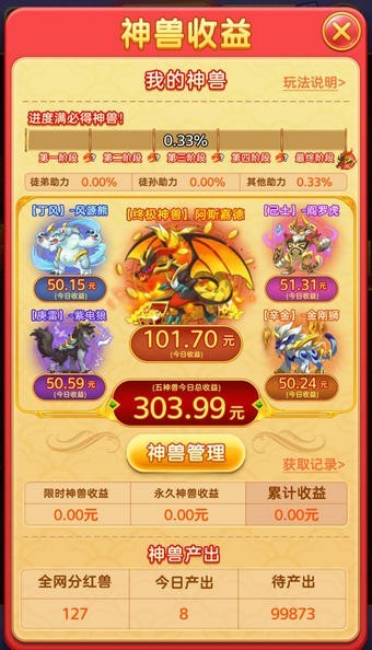 萌宠世界红包版