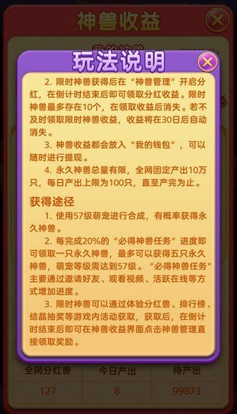 萌宠世界红包版