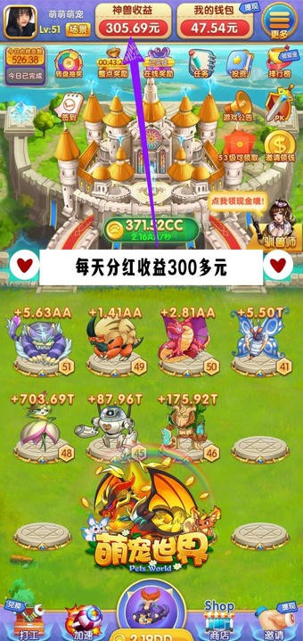 萌宠世界红包版