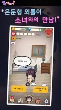 独居少女GirlLivingAlone