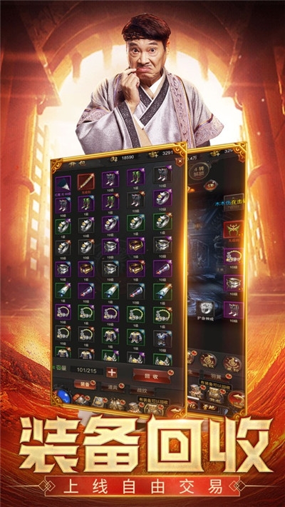 贪玩蓝月之达叔传奇手游