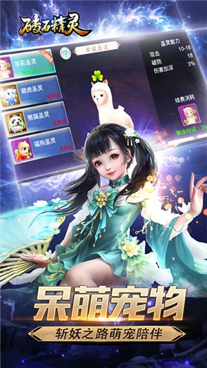 砖石精灵千抽版