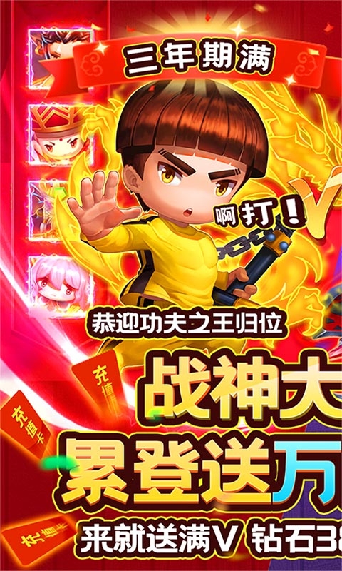 泰坦联盟送万元充值版