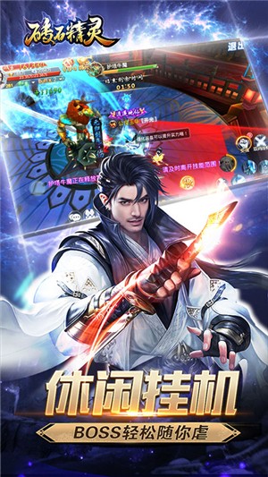 砖石精灵内购版
