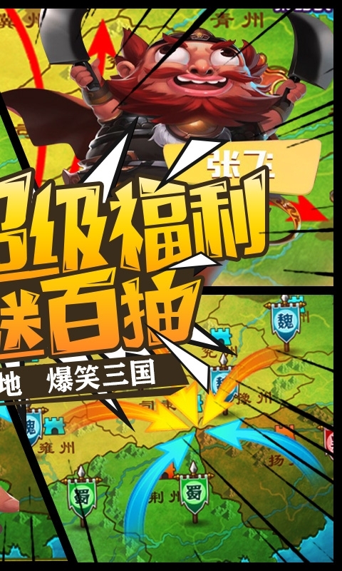 三国大领主送毕业神将