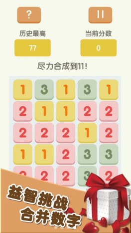 谁能到11红包版