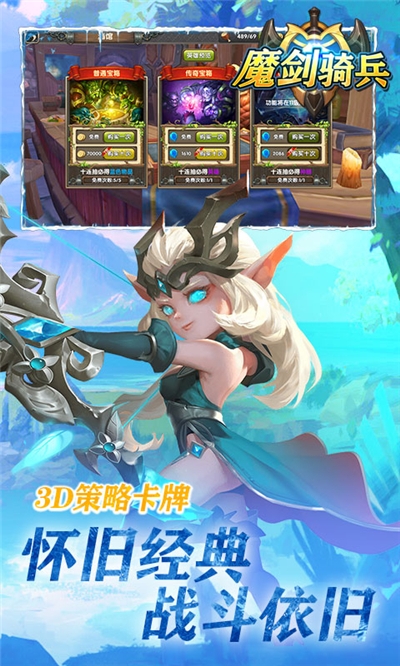 魔剑奇兵超爆版