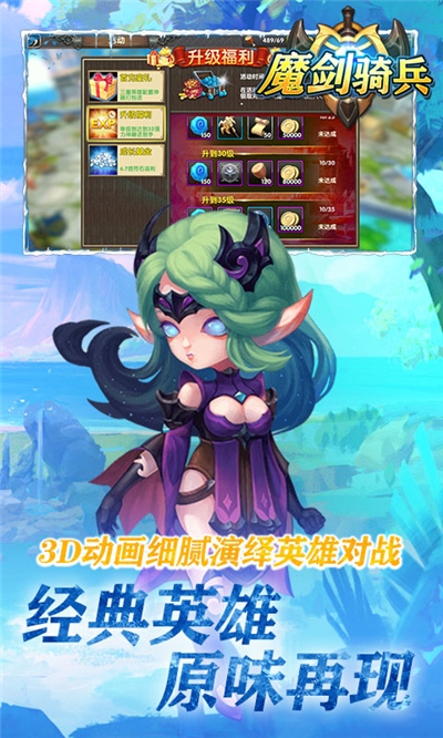 魔剑奇兵超爆版