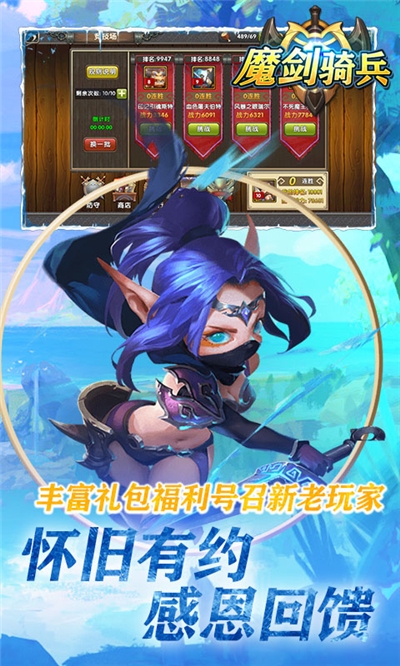 魔剑奇兵超爆版