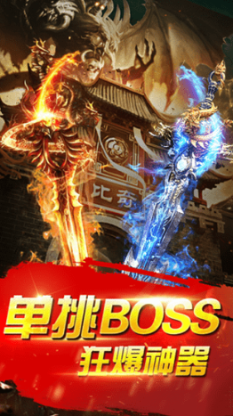 1.80恶鬼传说合击