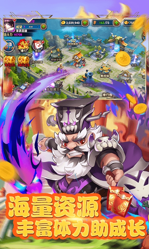 将魂三国送千元元宝版