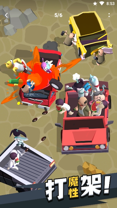 来不及了快上车无限金币无限钻石