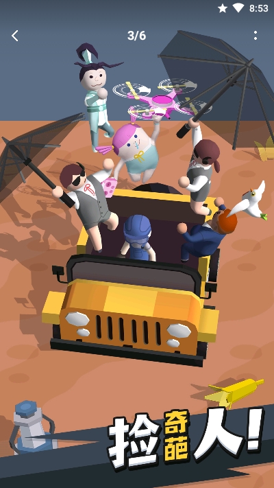 来不及了快上车无限金币无限钻石