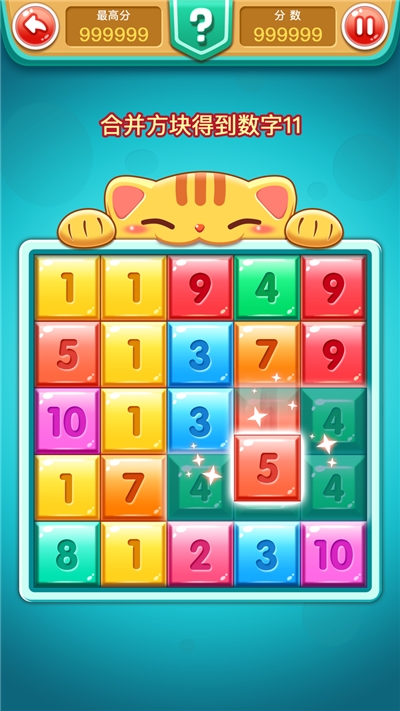 谁能到11小游戏