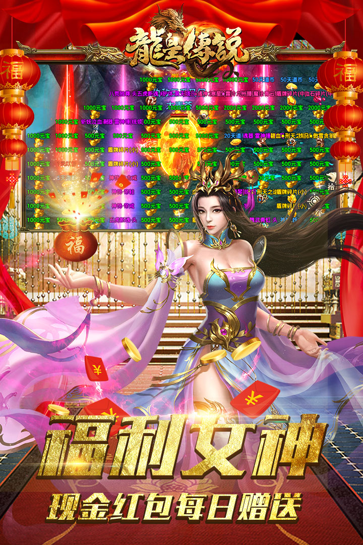 龙皇传说赫德时代版