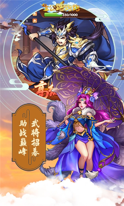 主公跑跑跑最新版