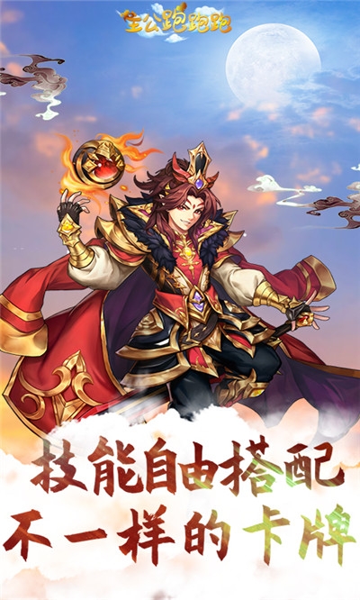 主公跑跑跑最新版