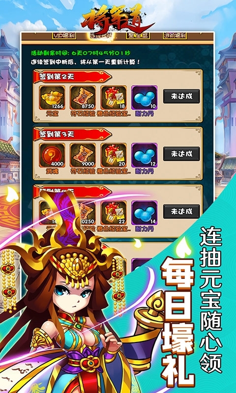 将军道送GM无限充