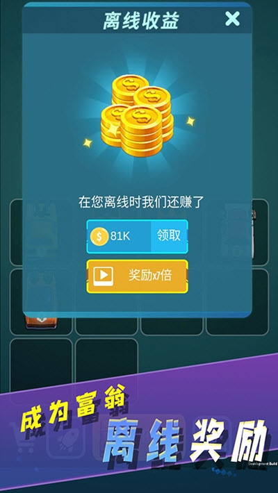 土豪战车红包版