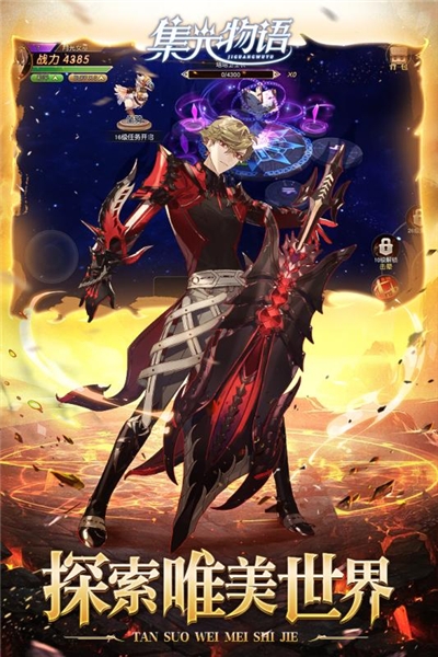 集光物语超高爆率版(含激活码)