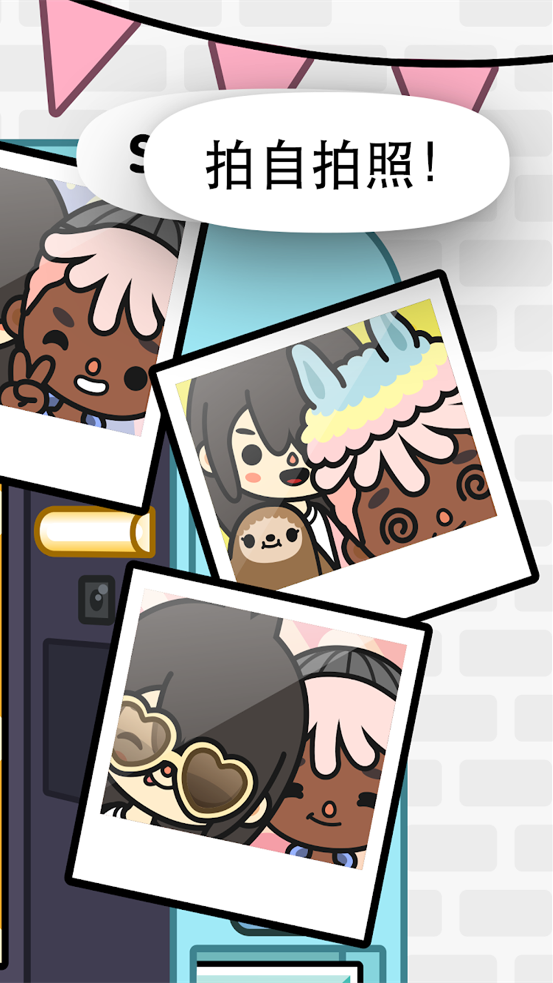 托卡生活邻居完整版