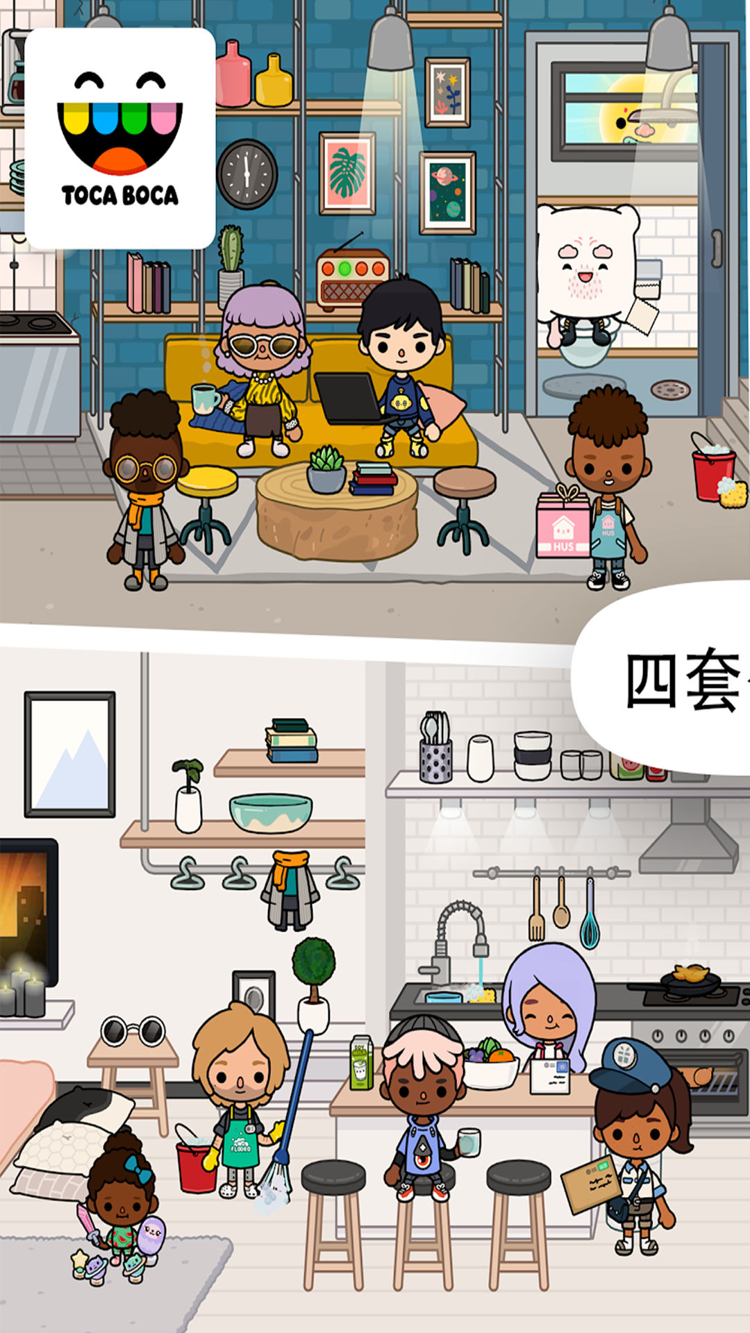 托卡生活邻居完整版