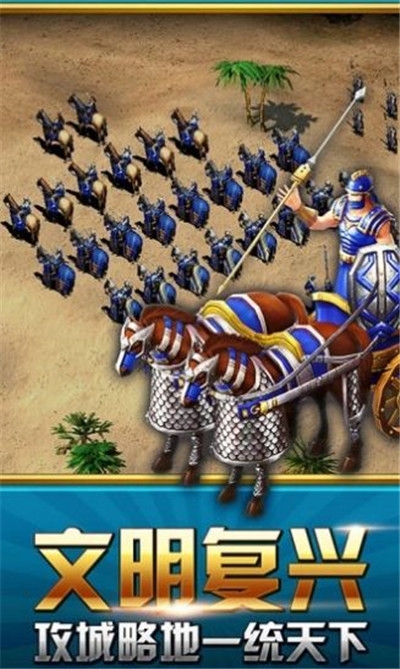 帝国战纪之征服者