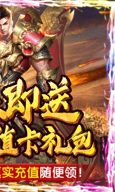 斩月屠龙无限送真充版