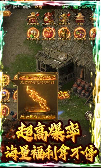 斩月屠龙无限送真充版