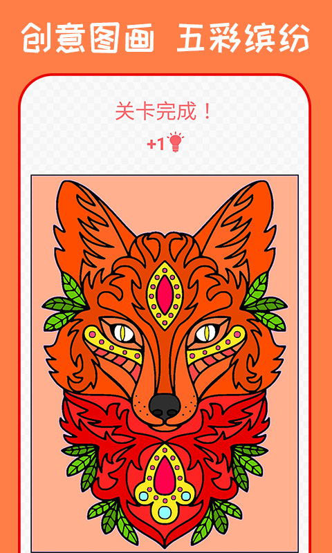 秘密花园涂色书